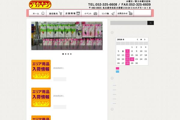 Stinger3ver20140327 theme site design template sample