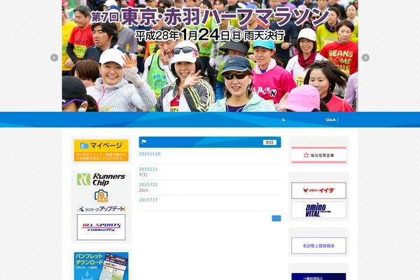 akabane-marathon.jp site used Rbs