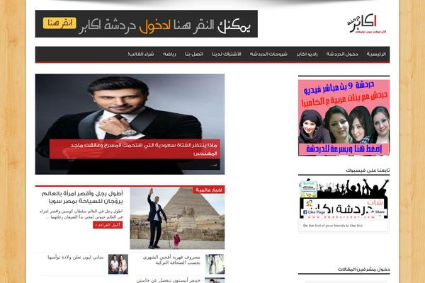 Site using Taqyeem-buttons plugin