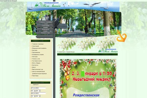 akacia.info site used Exotic-vacation