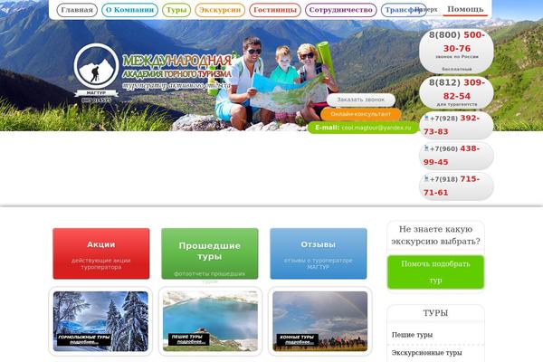 TravelTour theme site design template sample