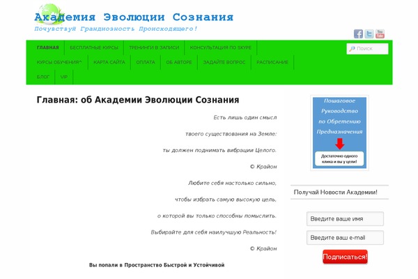 akademiya-soznaniya.com site used Admired