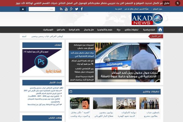 Goodnews 5.5 theme site design template sample