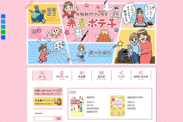 BizVektor theme site design template sample