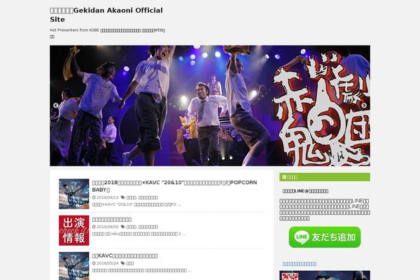 akaoni.jp site used Stinger7