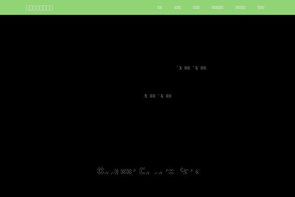 Site using WP Simple Booking Calendar plugin