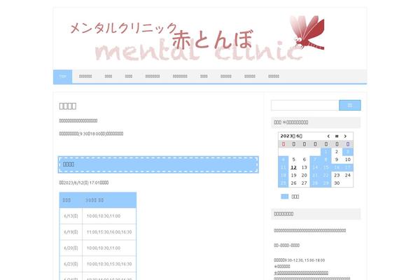 Site using Biz Calendar plugin
