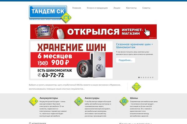 Site using WP-Cufon plugin