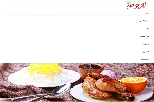 Site using WP Mobile Menu plugin