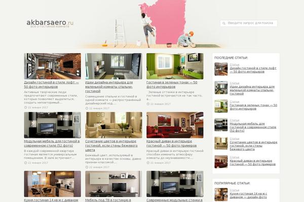 Site using Paginator plugin