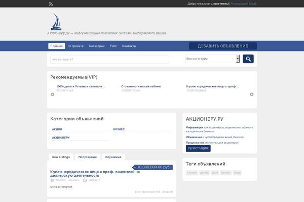 ClassiPress theme site design template sample