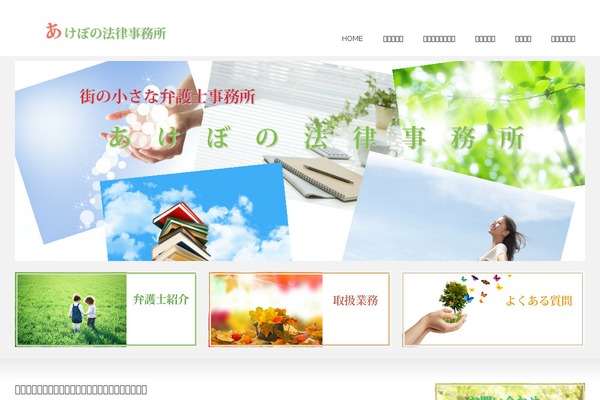 akebono-law.net site used Precious_tcd019