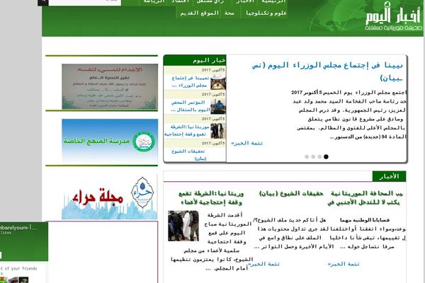 Twentysixteen-child theme site design template sample