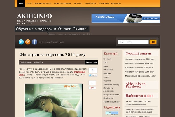 Phyto theme websites examples