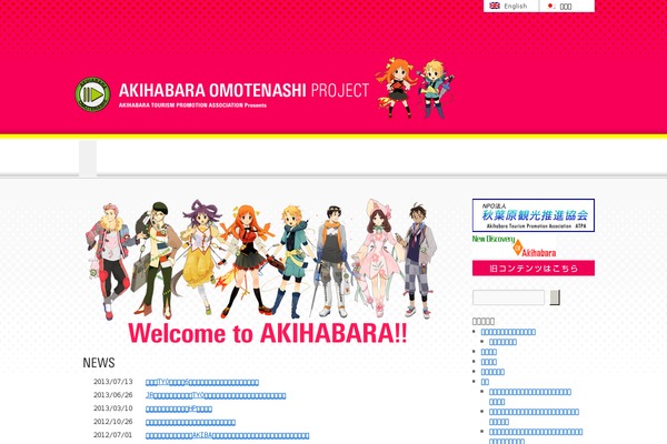akiba-brand.com site used Brandchild