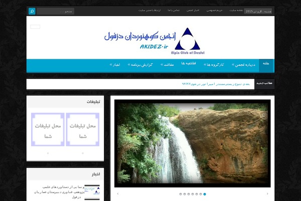 akidez.ir site used Cherry