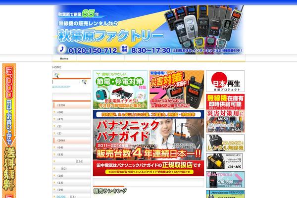 Welcart_default theme site design template sample