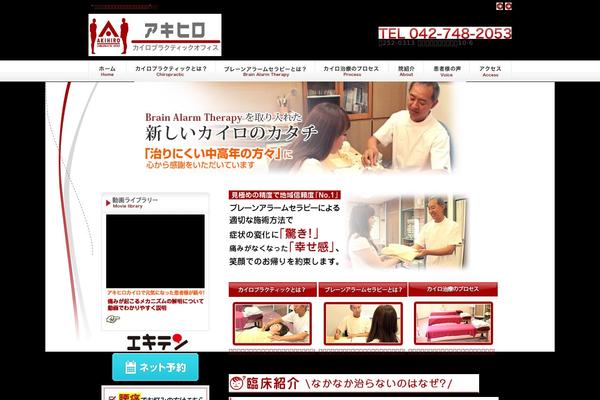 akihiro-chiropractic.com site used Akihiro_chiro