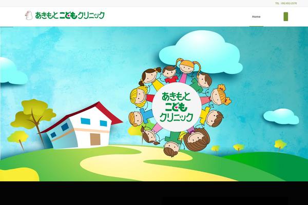 Site using Announcer plugin