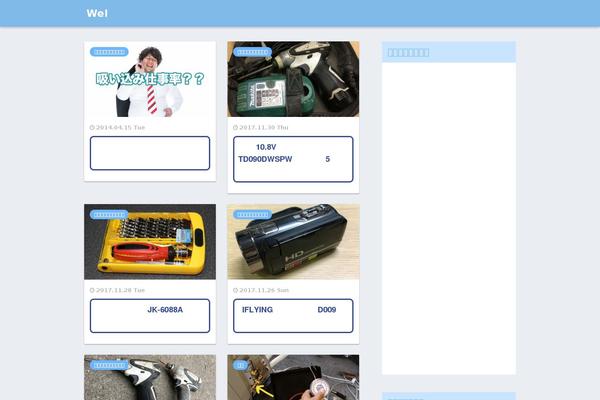 Affinger-child theme site design template sample