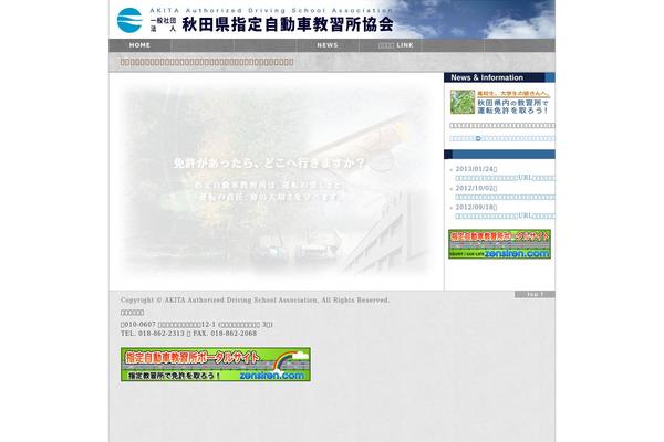 Akita theme site design template sample