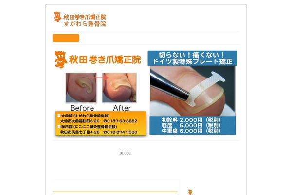 Site using C2wp_ajaxitem plugin