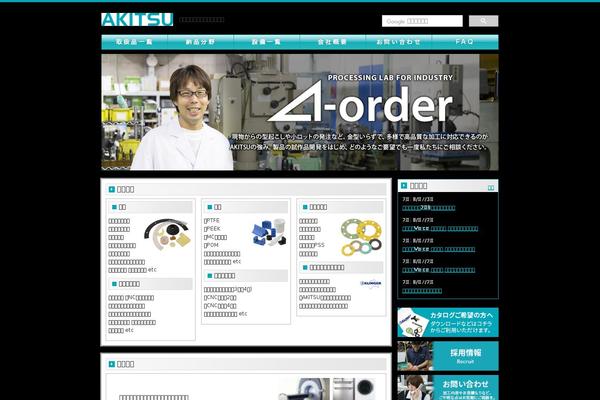 akitsukogyo.com site used Wp-akitsu-kogyo