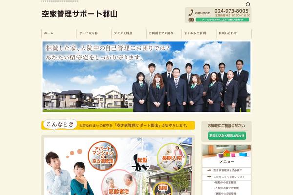 Akiya theme site design template sample