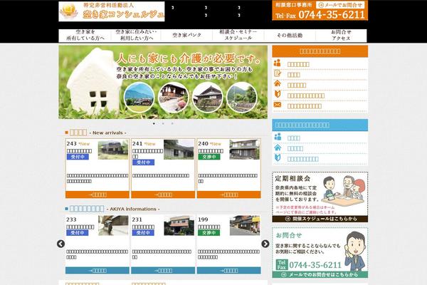 akiyaconcierge.com site used Akiya
