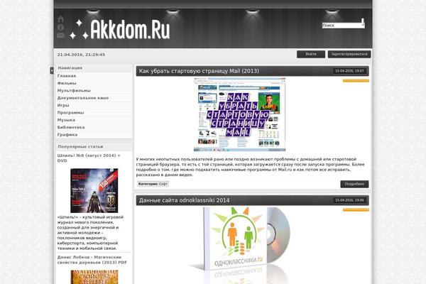 Site using Advanced Spoiler plugin