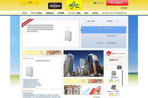 akky-jp.com site used Akkyhomepage
