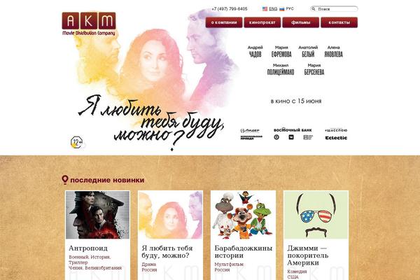 akm-movie.com site used Akm