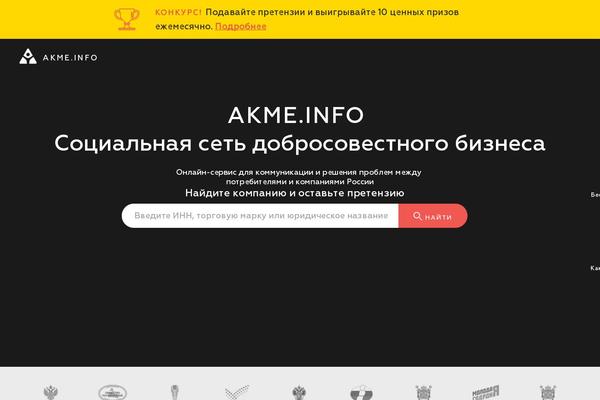 akme.info site used Tretlaw