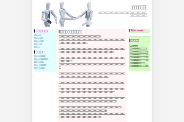 Wooden Mannequin theme site design template sample