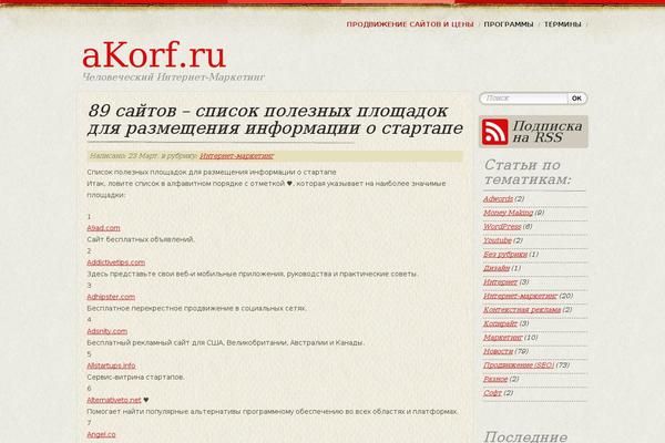 akorf.ru site used Boldlife