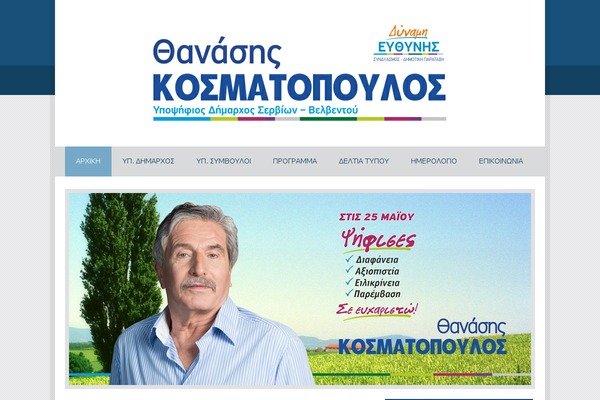 Politician theme site design template sample