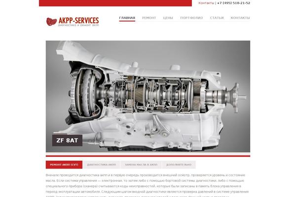 Vanguard theme site design template sample