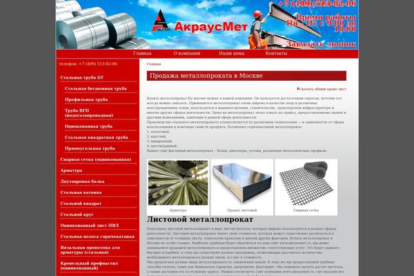 CW Red theme site design template sample