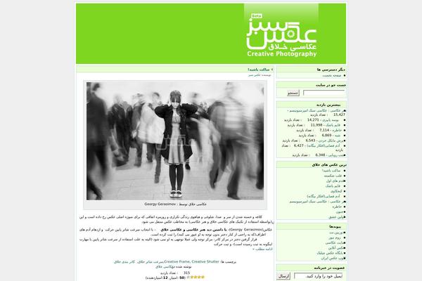 aksesabz.com site used Ravoon