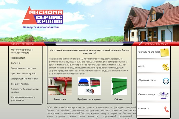 aksioma.by site used 52