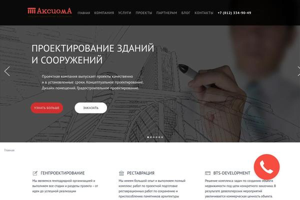 Site using WP Slick Slider and Image Carousel plugin