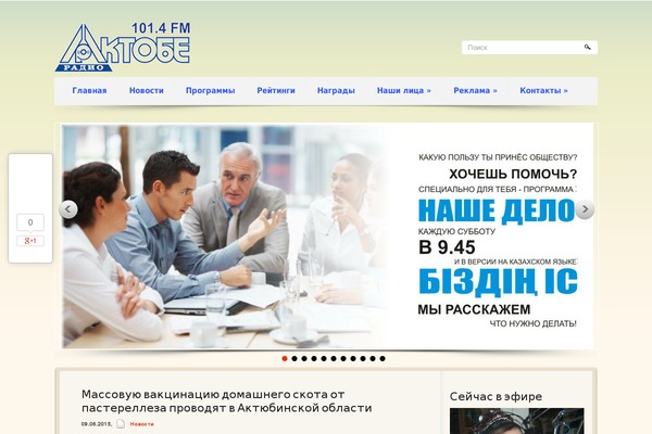 Site using News-Ticker plugin