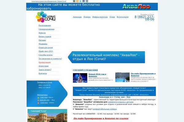 akvaloo.info site used Newsochi-v4