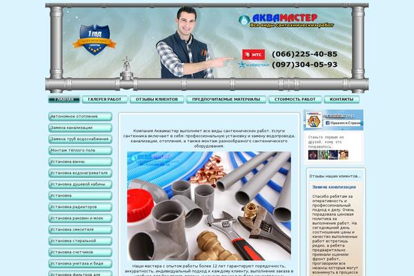 Site using Strong Testimonials plugin