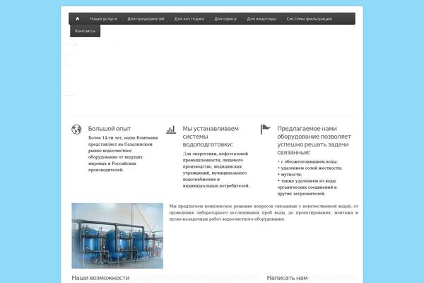 Aqua theme site design template sample