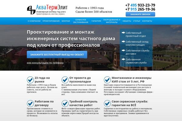 akvatermelit.ru site used Mythemes