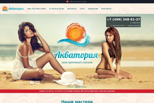 Brew theme site design template sample
