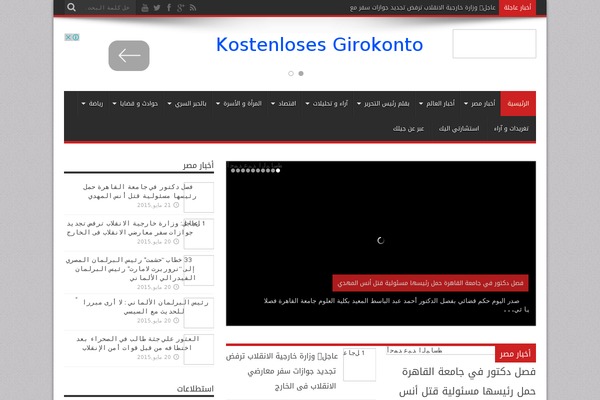 Site using FikraTicker plugin
