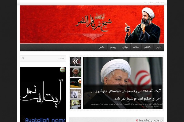 al-nimr.net site used Alnimr