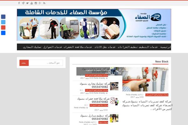 Site using Ajax Load More - Infinite Scroll plugin